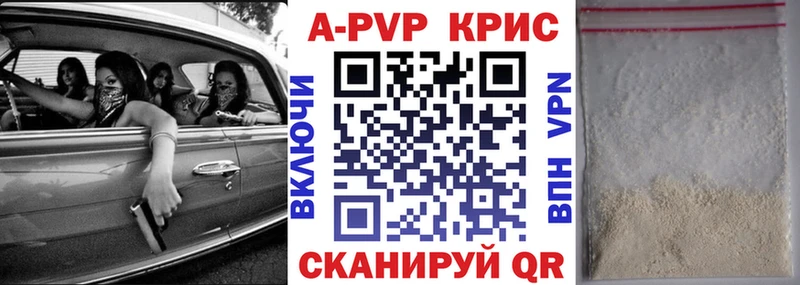 продажа наркотиков  маркетплейс телеграм  A-PVP VHQ  Чадан 