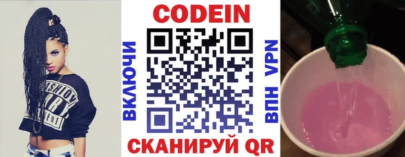 MEGA ССЫЛКА  Чадан  Codein Purple Drank  цены  