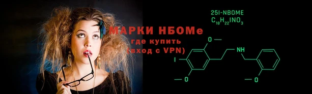 марки nbome Алексеевка