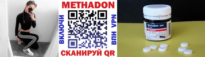 Метадон VHQ как найти закладки Чадан