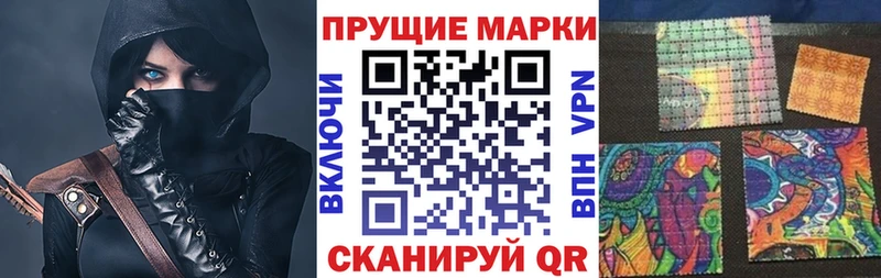Марки 25I-NBOMe 1500мкг  Чадан 